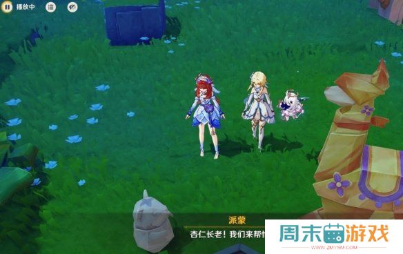 《原神》4.8故事始于无雨的森林任务攻略