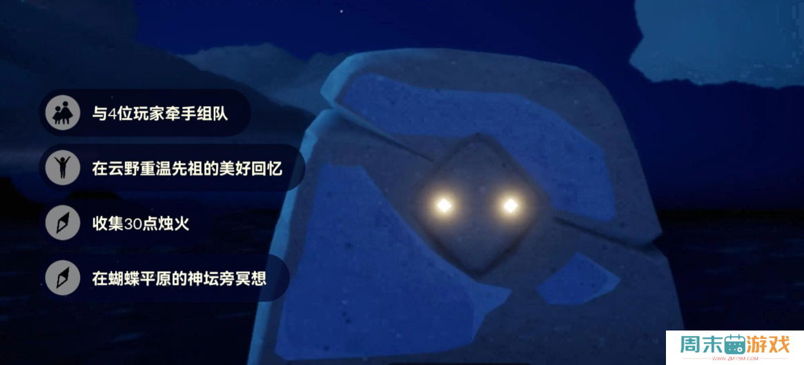 《光遇》2024年7月18日每日任务图文流程