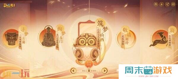 和整个省的联动是什么样的？《梦幻西游》电脑版给出了自己的答案！