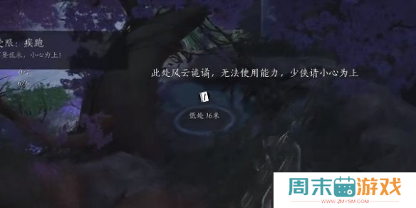 《燕云十六声》玉马行奇遇任务攻略