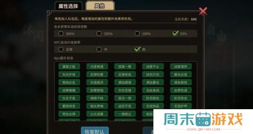 《大侠立志传》退门流玩法搭配思路解析