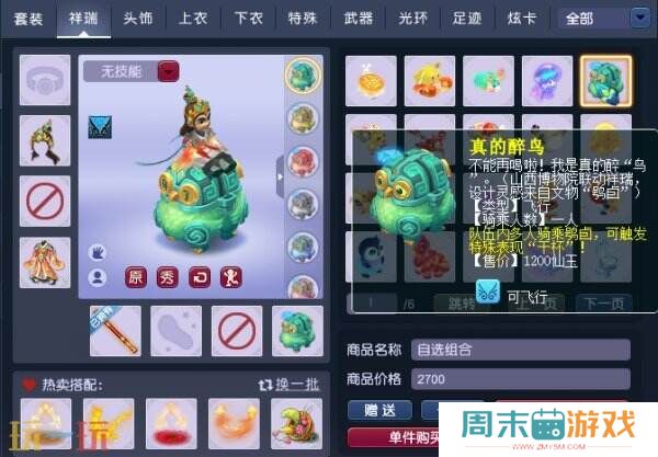 和整个省的联动是什么样的？《梦幻西游》电脑版给出了自己的答案！