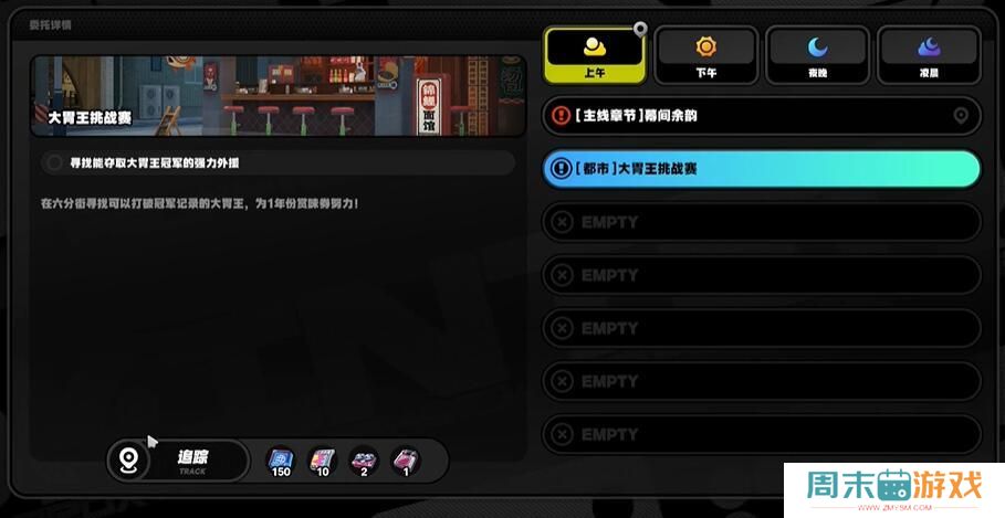 《绝区零》大胃王挑战赛玩法说明