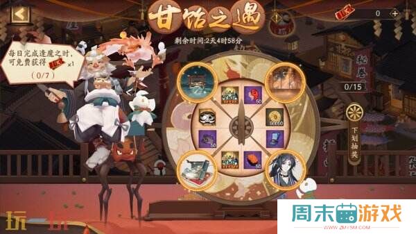 《阴阳师》「甘饴之遇」活动即将开启！结界皮肤限时返场！