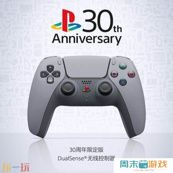索尼30周年限定版PS5系列国行版产品10.21推出