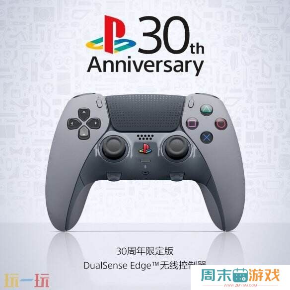 索尼30周年限定版PS5系列国行版产品10.21推出
