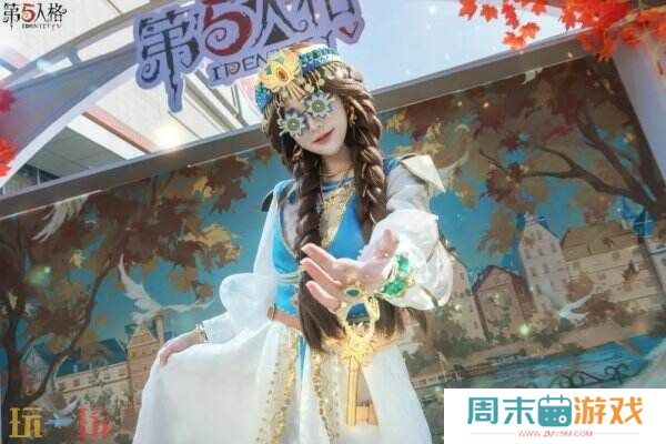 寒生露凝《第五人格》二十四节气演绎录-【寒露】篇线下活动回顾