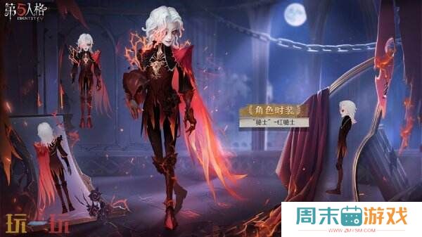 至高荣光《第五人格》第三十五赛季·精华2正式上线!
