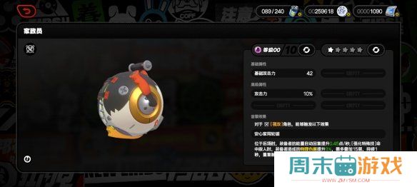 《绝区零》家政员音擎图鉴