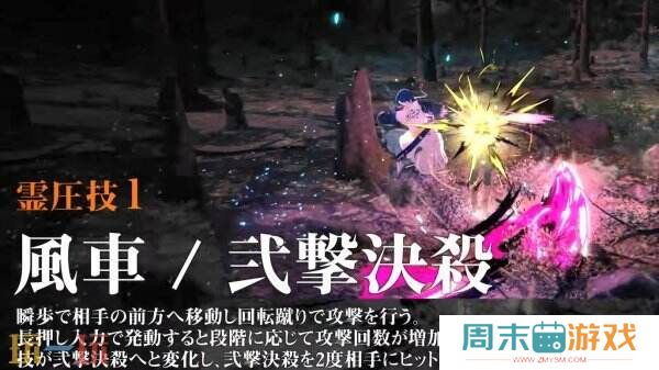 《死神：魂魄觉醒》全新角色碎蜂宣传片公开