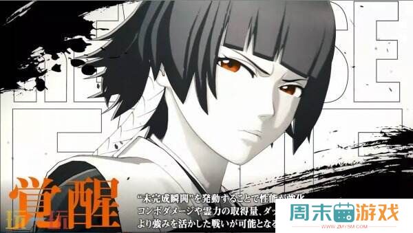 《死神：魂魄觉醒》全新角色碎蜂宣传片公开