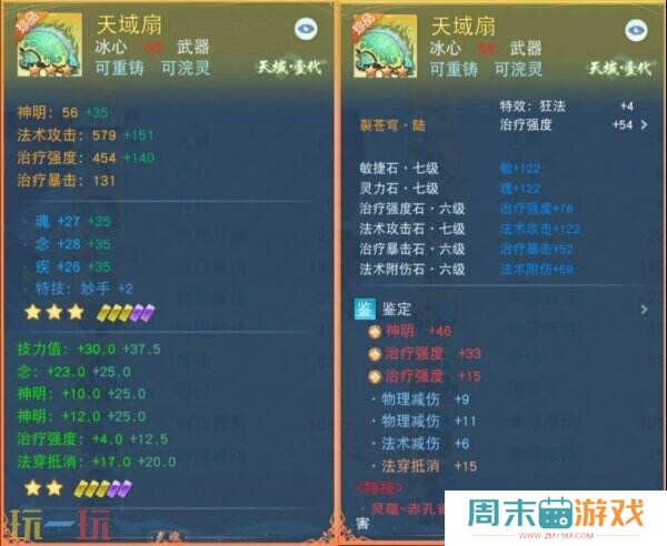 “锁死”血条能奶能抗，这就是《天下》手游卡69顶级冰心的实力！