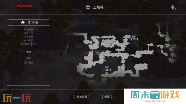 《山海旅人2》试玩版现已登陆并参加Steam新品节