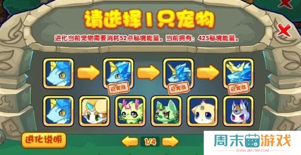 《洛克王国》龙跃云津活动攻略