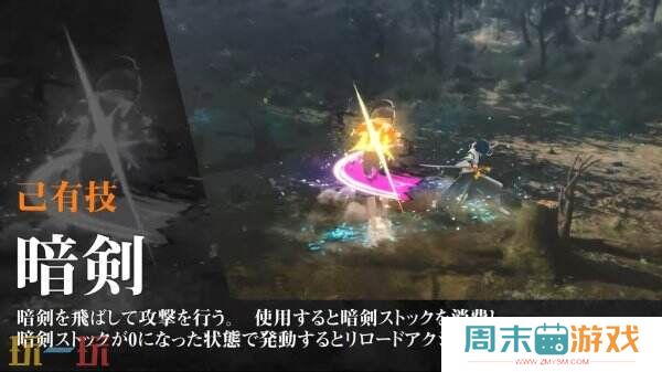 《死神：魂魄觉醒》全新角色碎蜂宣传片公开