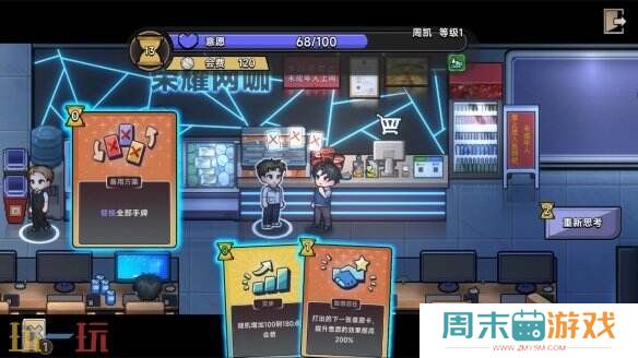 《中国式相亲》将参加Steam新品节免费开放试玩
