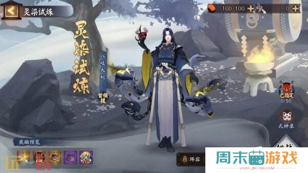神秘试炼来袭,《阴阳师》鬼王酒吞童子新皮肤上线!