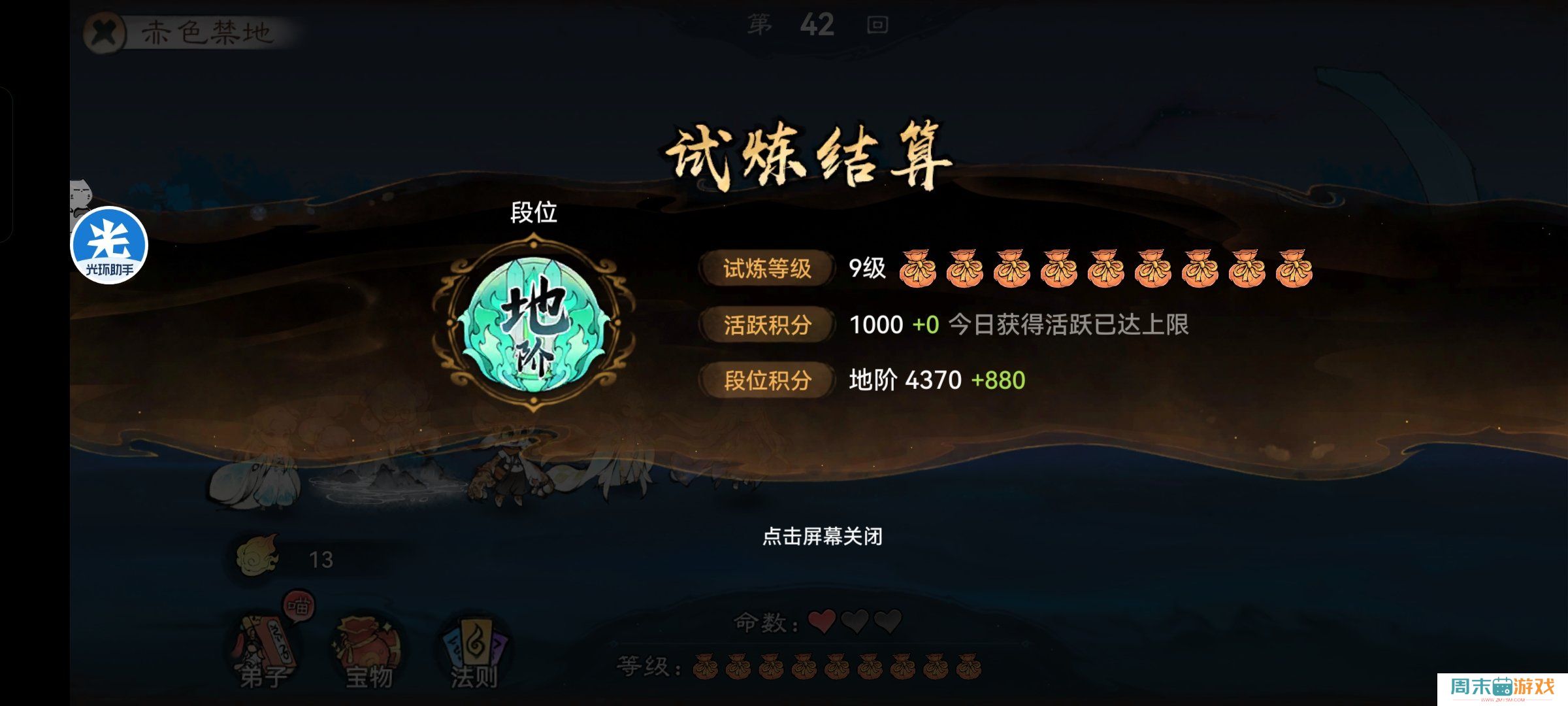 《最强祖师》赤色试炼玩法攻略