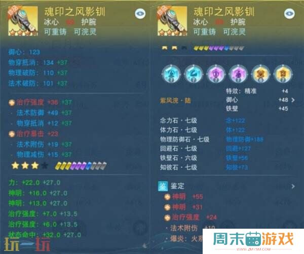 “锁死”血条能奶能抗，这就是《天下》手游卡69顶级冰心的实力！