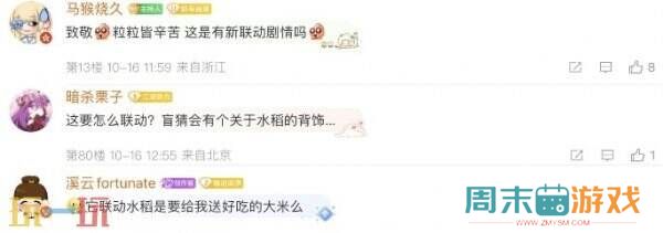 刻进国人DNA的种田爱好？逆水寒启动“神农计划”暖心助农