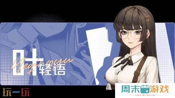 《中国式相亲》将参加Steam新品节免费开放试玩