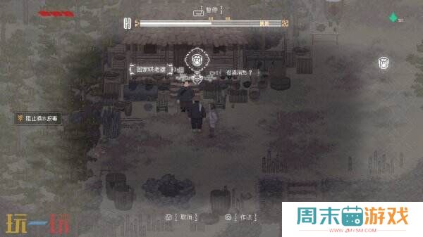 《山海旅人2》试玩版现已登陆并参加Steam新品节