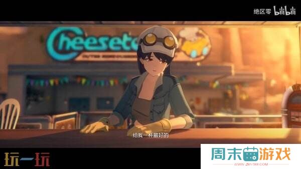 《绝区零》新角色“柏妮思”演示公开