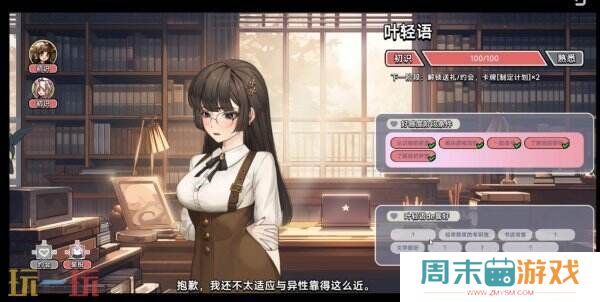 《中国式相亲》将参加Steam新品节免费开放试玩