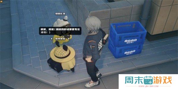 《绝区零》街头球王其一任务攻略