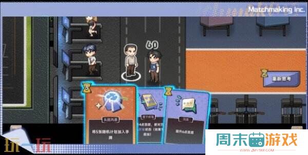《中国式相亲》将参加Steam新品节免费开放试玩