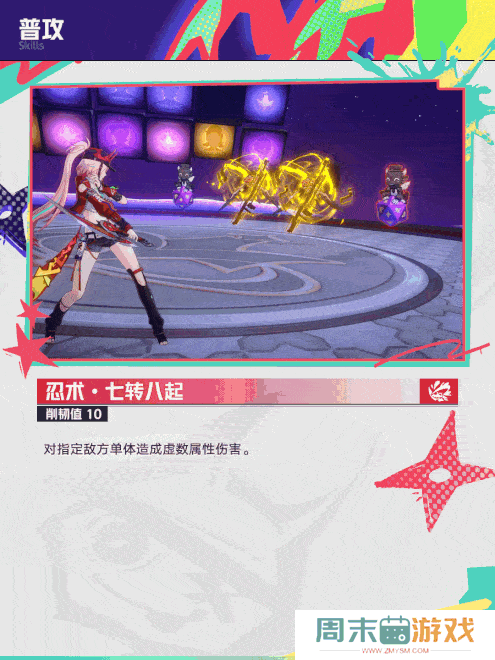 《崩坏：星穹铁道》2.6版新角色“乱破”情报公开