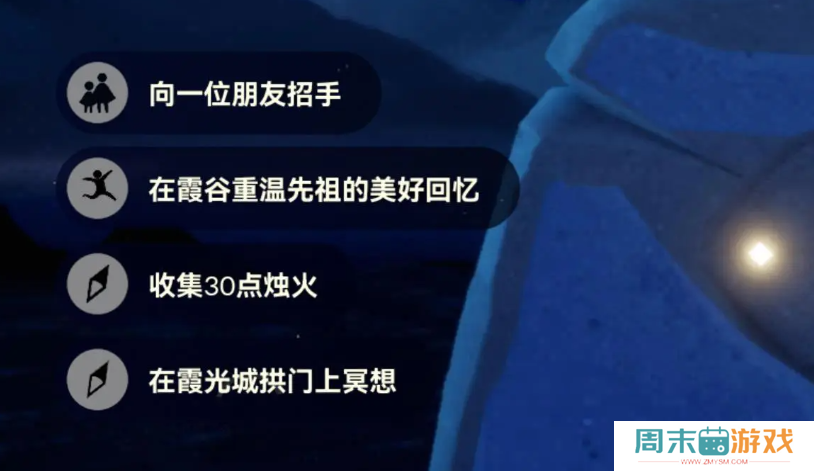 《光遇》7.10每日任务图文流程2024