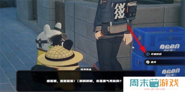 《绝区零》街头球王其一任务攻略