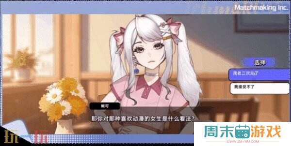《中国式相亲》将参加Steam新品节免费开放试玩