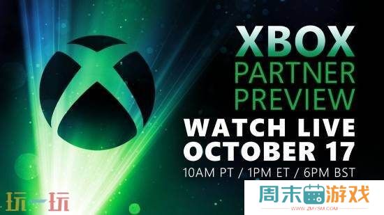 Xbox新一期发布会10月18日凌晨1点正式开启