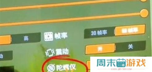 《欢乐钓鱼大师》设置甩杆模式教程