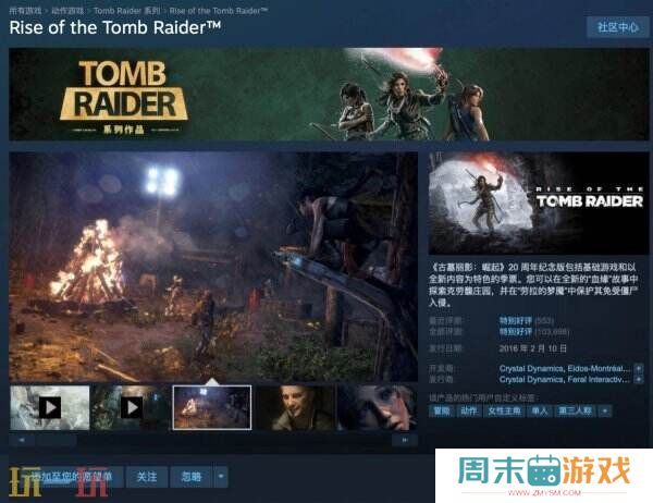 《古墓丽影：崛起》20周年纪念版推出 1.5 折新史低折扣