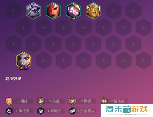 《金铲铲之战》双城传说恭喜发财金克丝开局玩法技巧