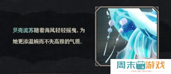 《蛋仔派对》浪花黛露珊图鉴