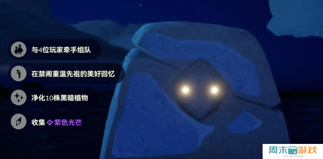 《光遇》7月12日每日任务图文流程2024