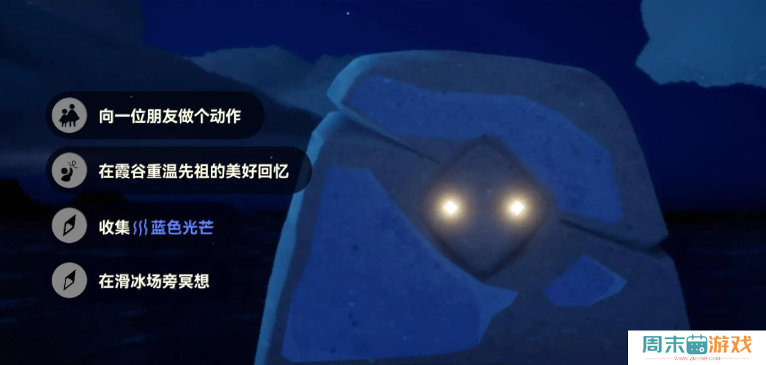 《光遇》7月15日每日任务图文流程