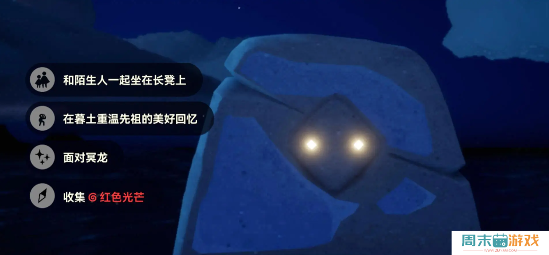 《光遇》7.11每日任务攻略2024