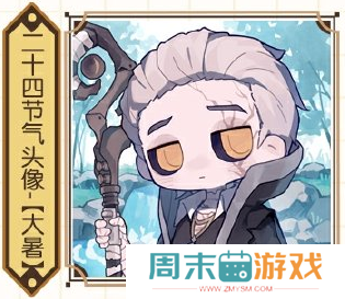 《第五人格》大暑线下活动位置介绍