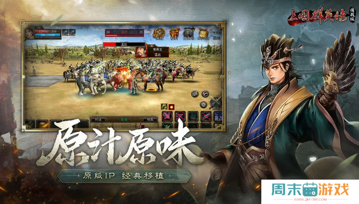 《三国群英传国战版》职业选择推荐