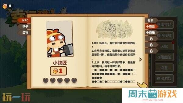 牌组构筑自走棋《幸运猎人》11月5日正式发售