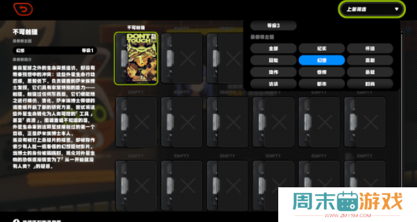 《绝区零》合格的店长成就达成流程