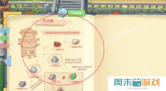 《波西亚时光》水果蛋挞制作教程