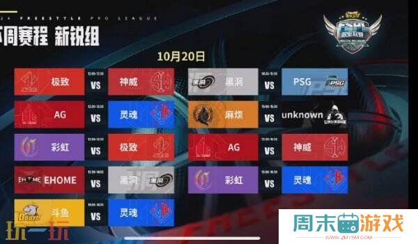 麻烦打破UNKNOWN不败金身 FSPL职业组上半程收官