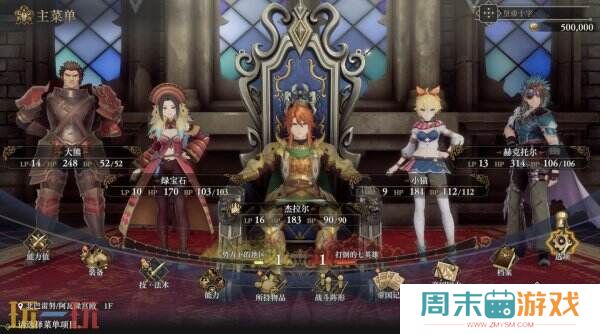 SE经典游戏《浪漫沙加2》重制版将于10月24日登陆