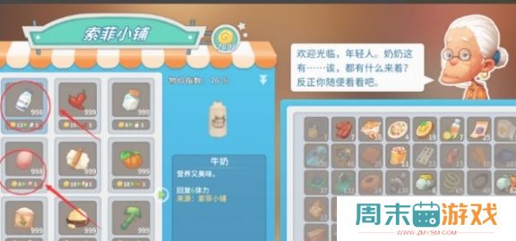 《波西亚时光》水果蛋挞制作教程